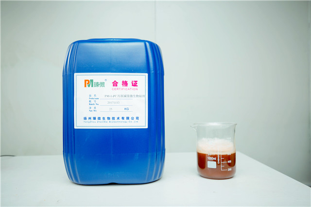 PM--Ⅰ-PC化工污泥減量微生物制劑
