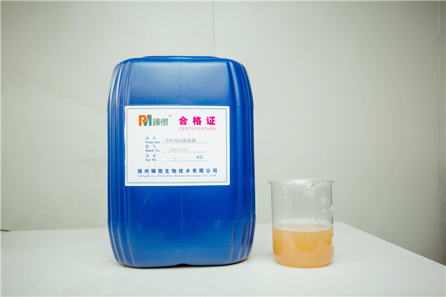 PM-Ⅴ(O)除氨氮微生物制劑