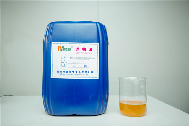 PM-Ⅱ有機(jī)質(zhì)降解微生物制劑