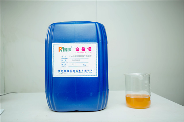 PM-Ⅲ油脂降解微生物制劑